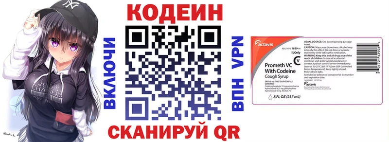 Кодеиновый сироп Lean напиток Lean (лин)  мега   Сясьстрой 