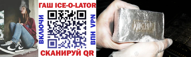 Гашиш Ice-O-Lator  цена   Сясьстрой 