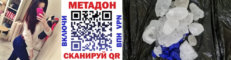 МЕТАДОН VHQ Сясьстрой