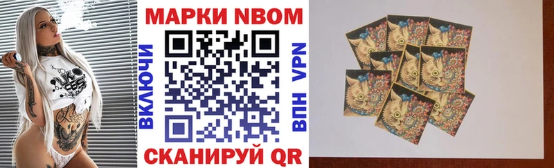 Марки N-bome 1,8мг  Сясьстрой 